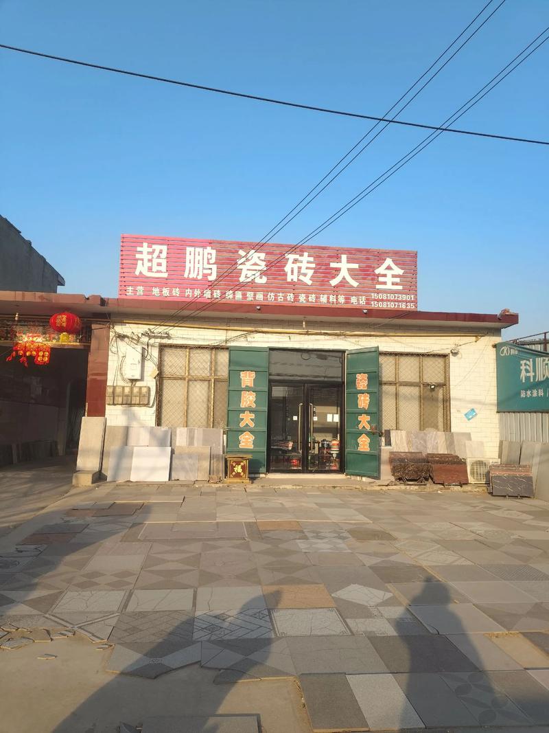 瓷砖批发行业的最新趋势与机遇
