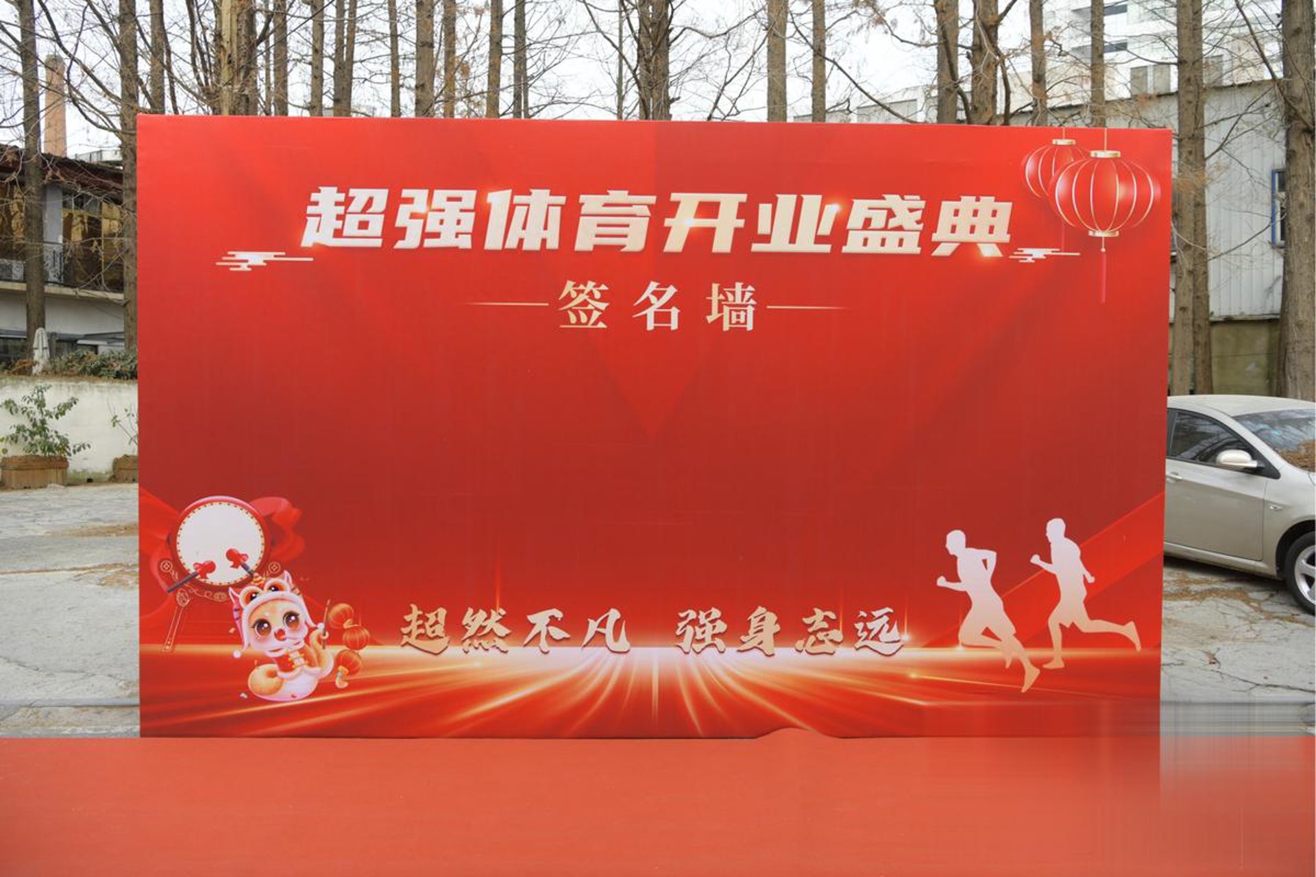鑫联建材